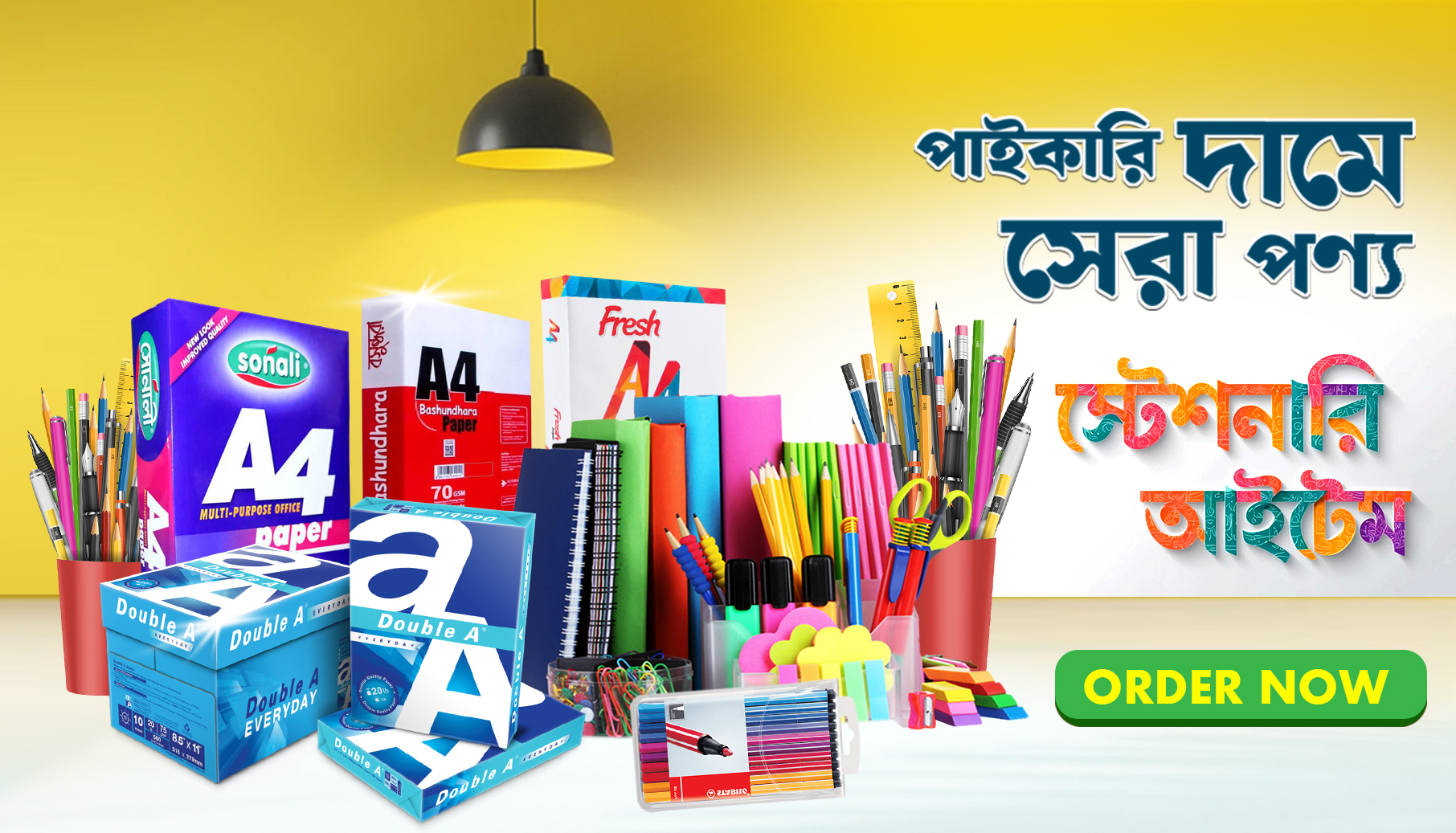 best stationery wholesale shop